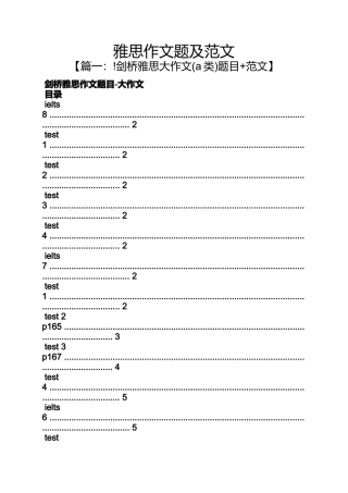 作文范文之雅思作文题及范文
