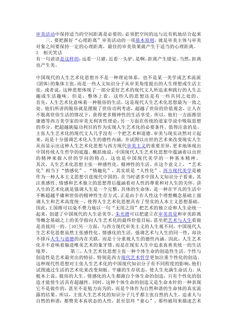 作业答案(同名2154)_第2页