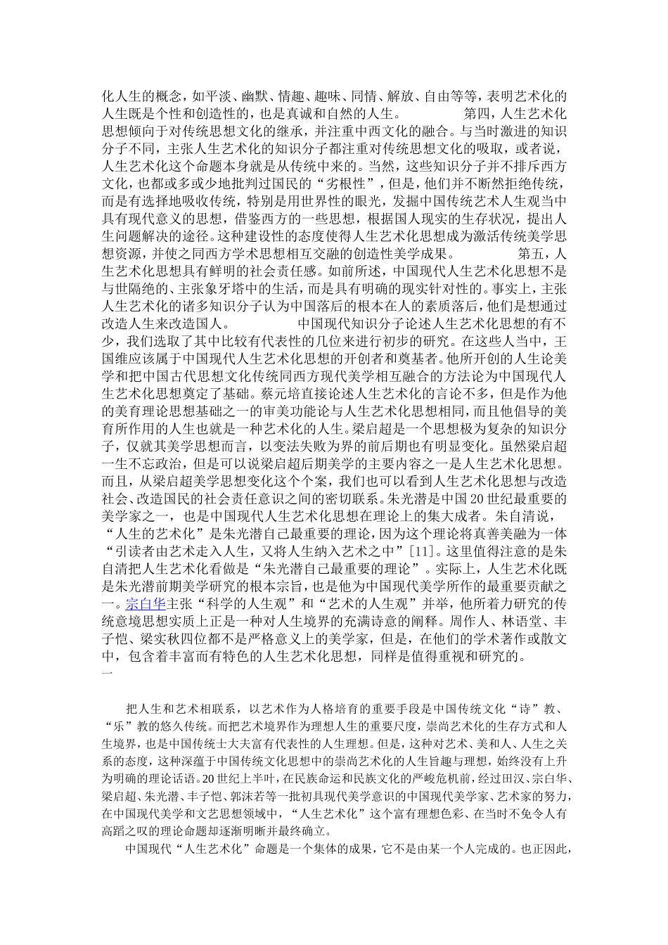 作业答案(同名2154)_第3页