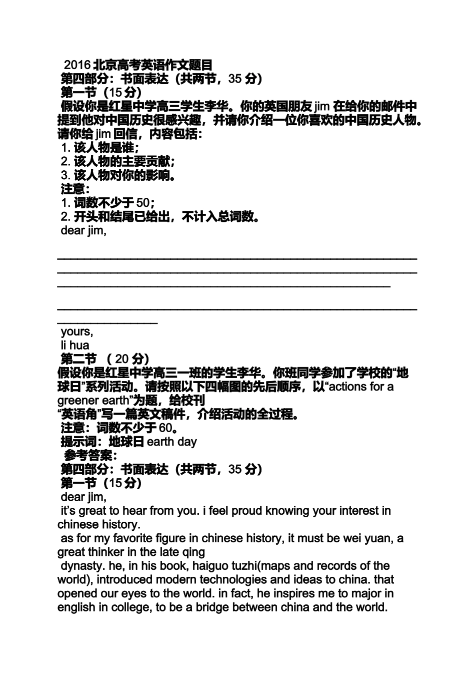 作文范文之以Nextweek的作文_第3页