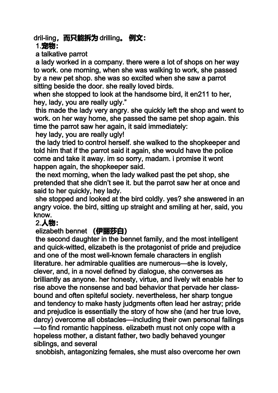 作文范文之英文作文空几格_第2页