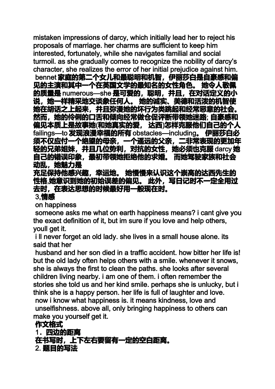 作文范文之英文作文空几格_第3页