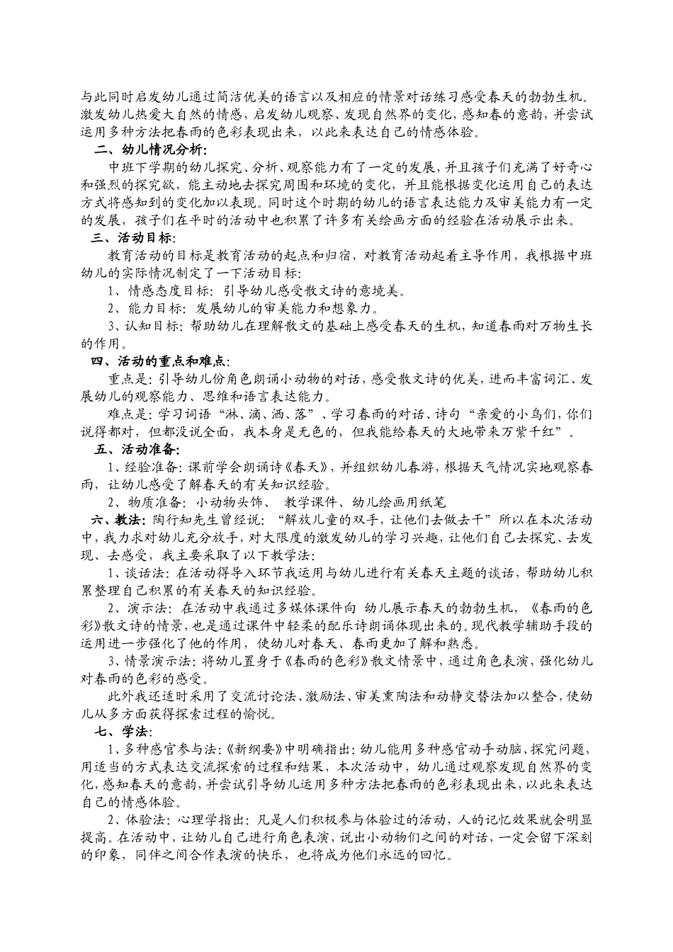 优秀党员典型材料---陈国庆_第3页