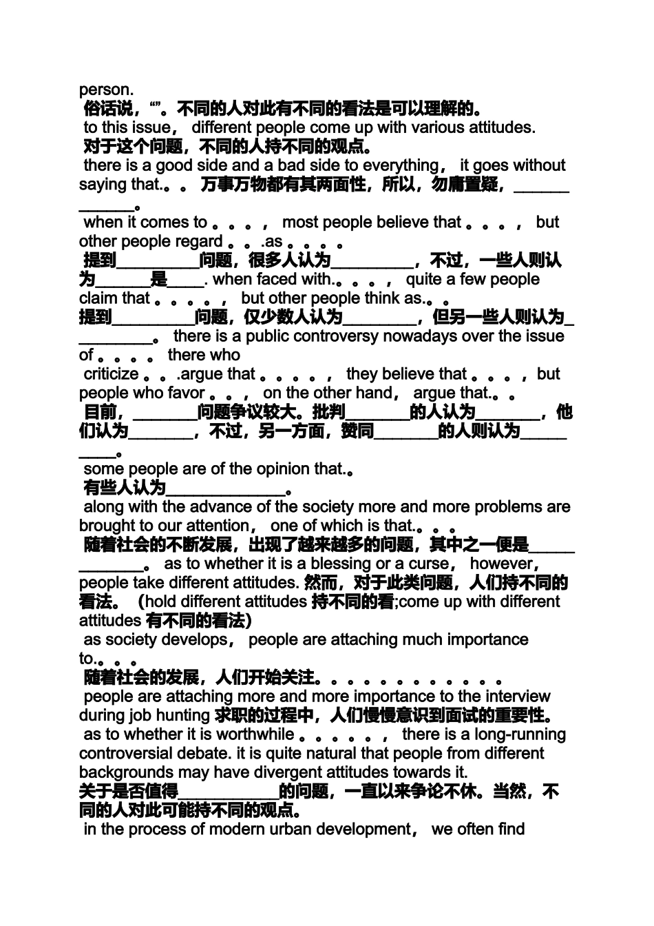 作文范文之英语ab级考试作文万能句子_第2页