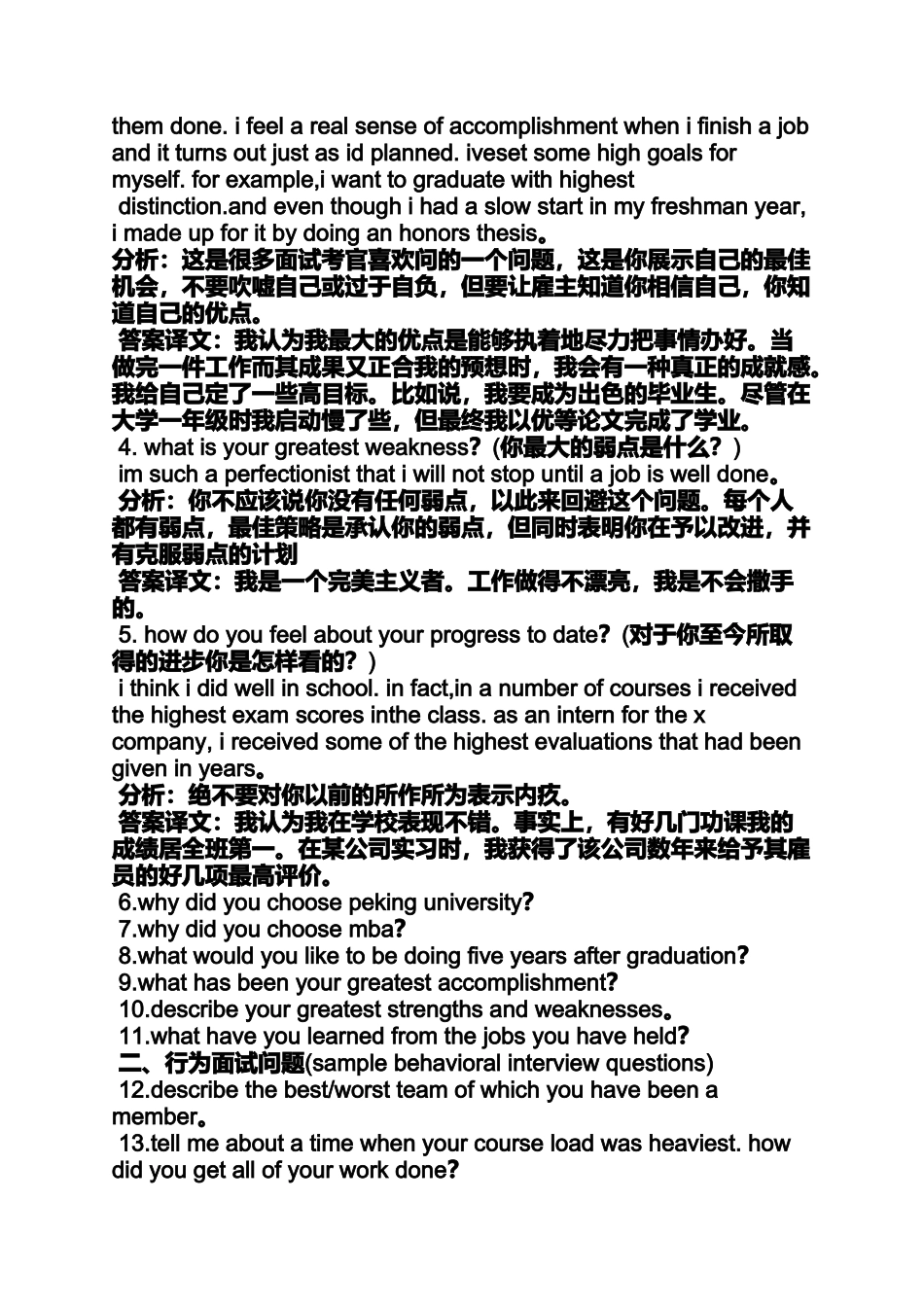 作文范文之英语复试杰作文_第2页