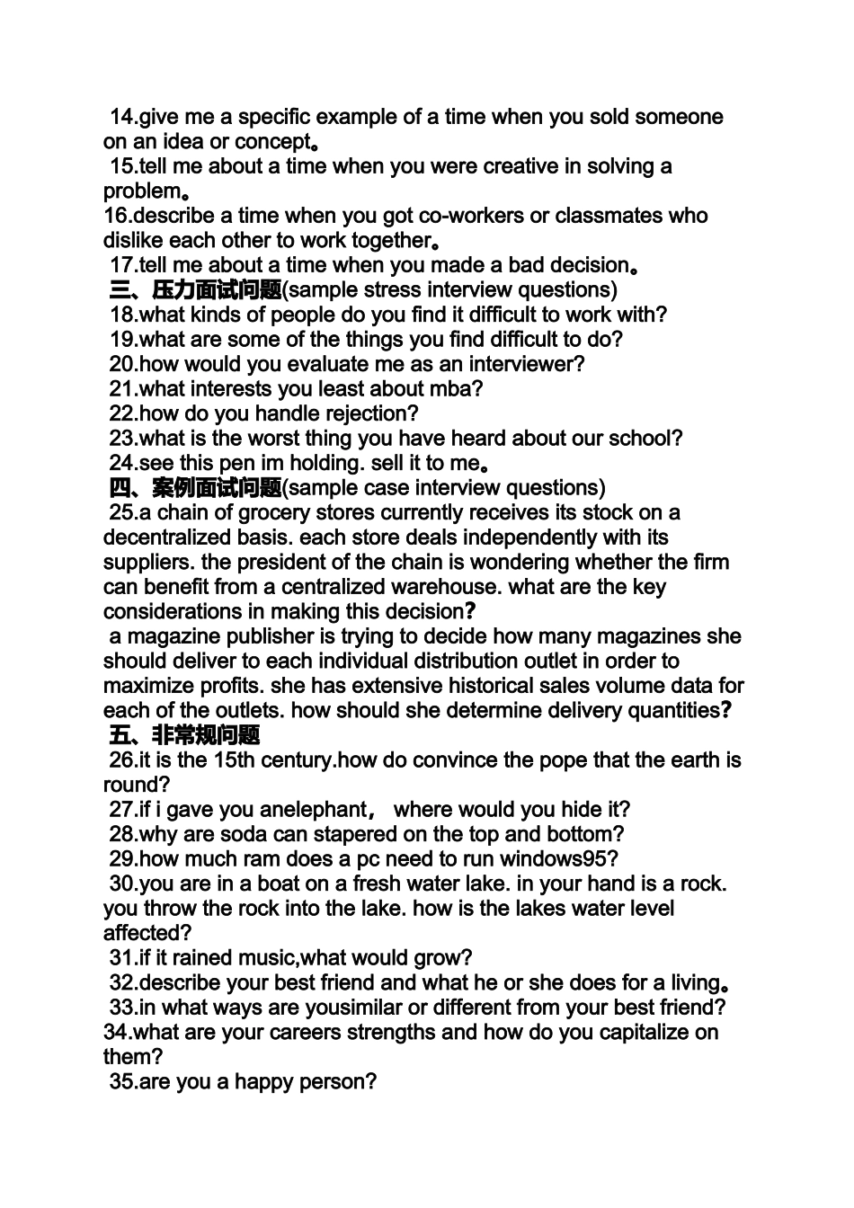 作文范文之英语复试杰作文_第3页