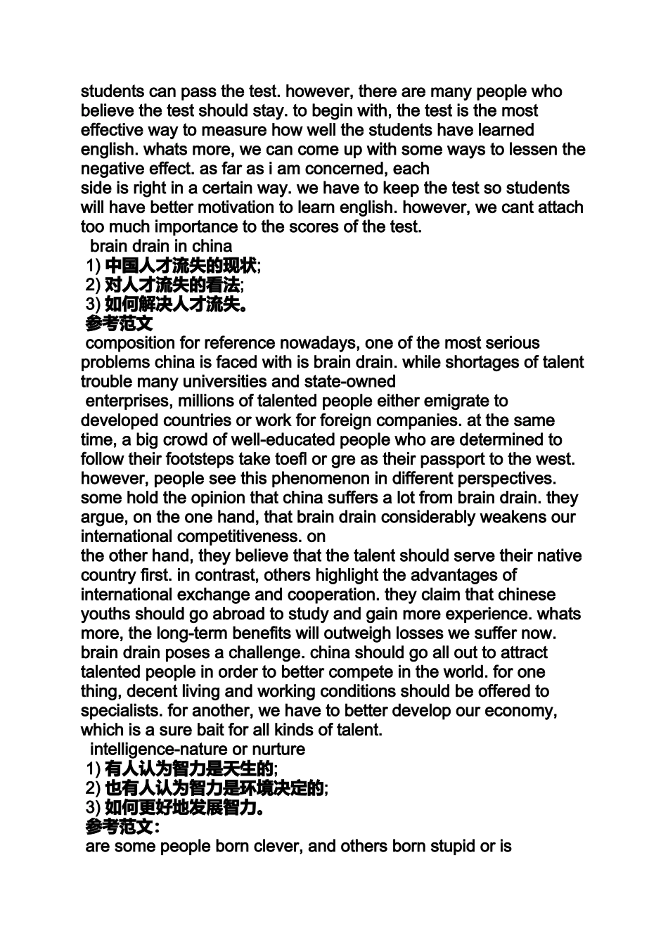 作文范文之英语四级作文满分范文_第2页