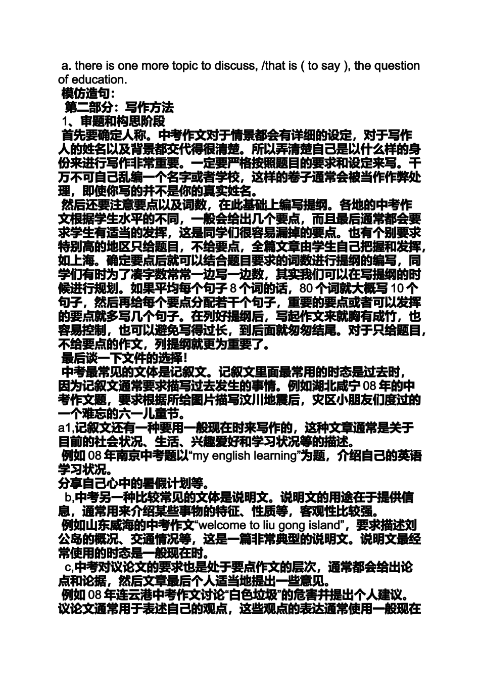 作文范文之英语幽默课堂作文_第3页