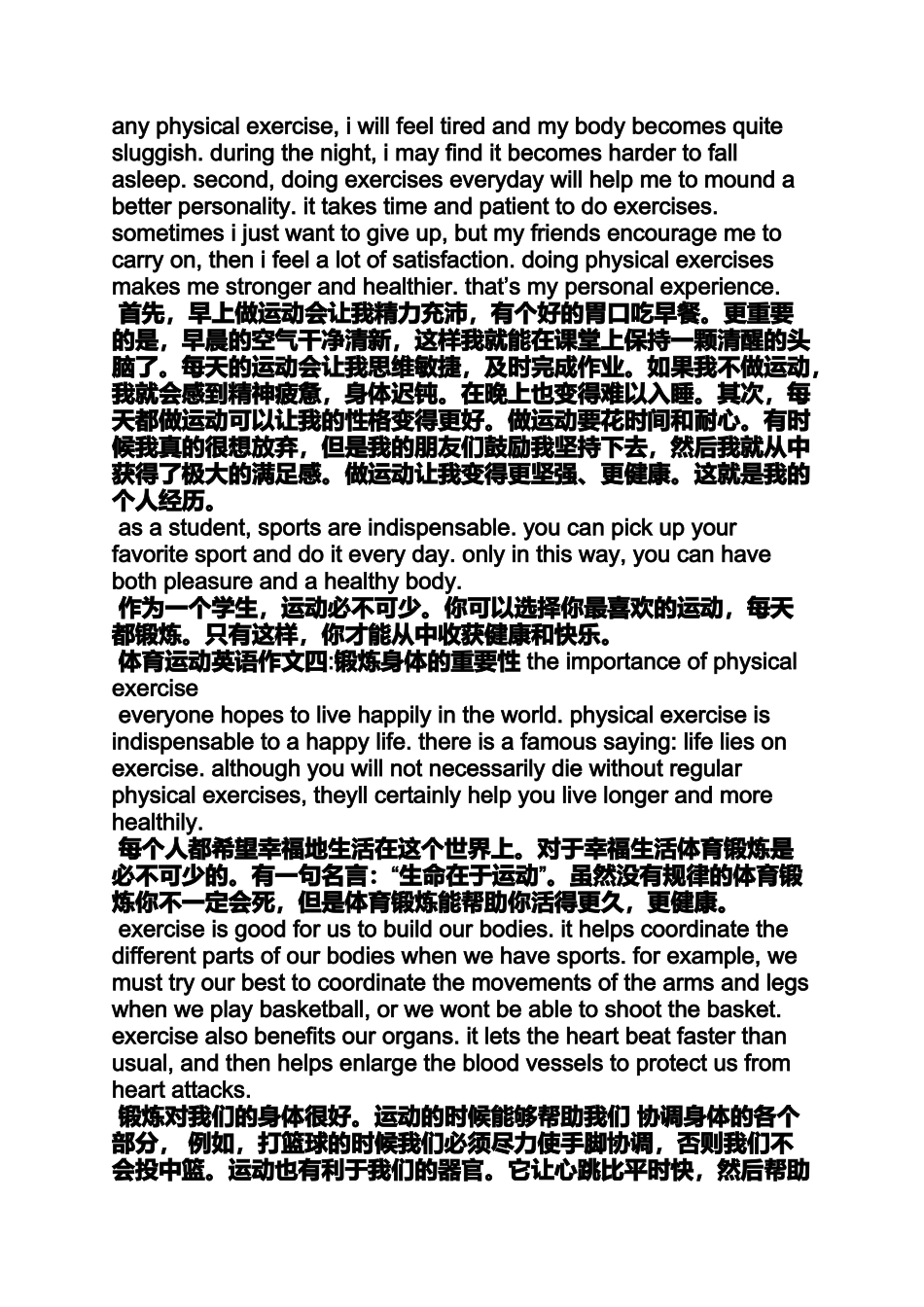 作文范文之参加运动俱乐部英语作文_第3页