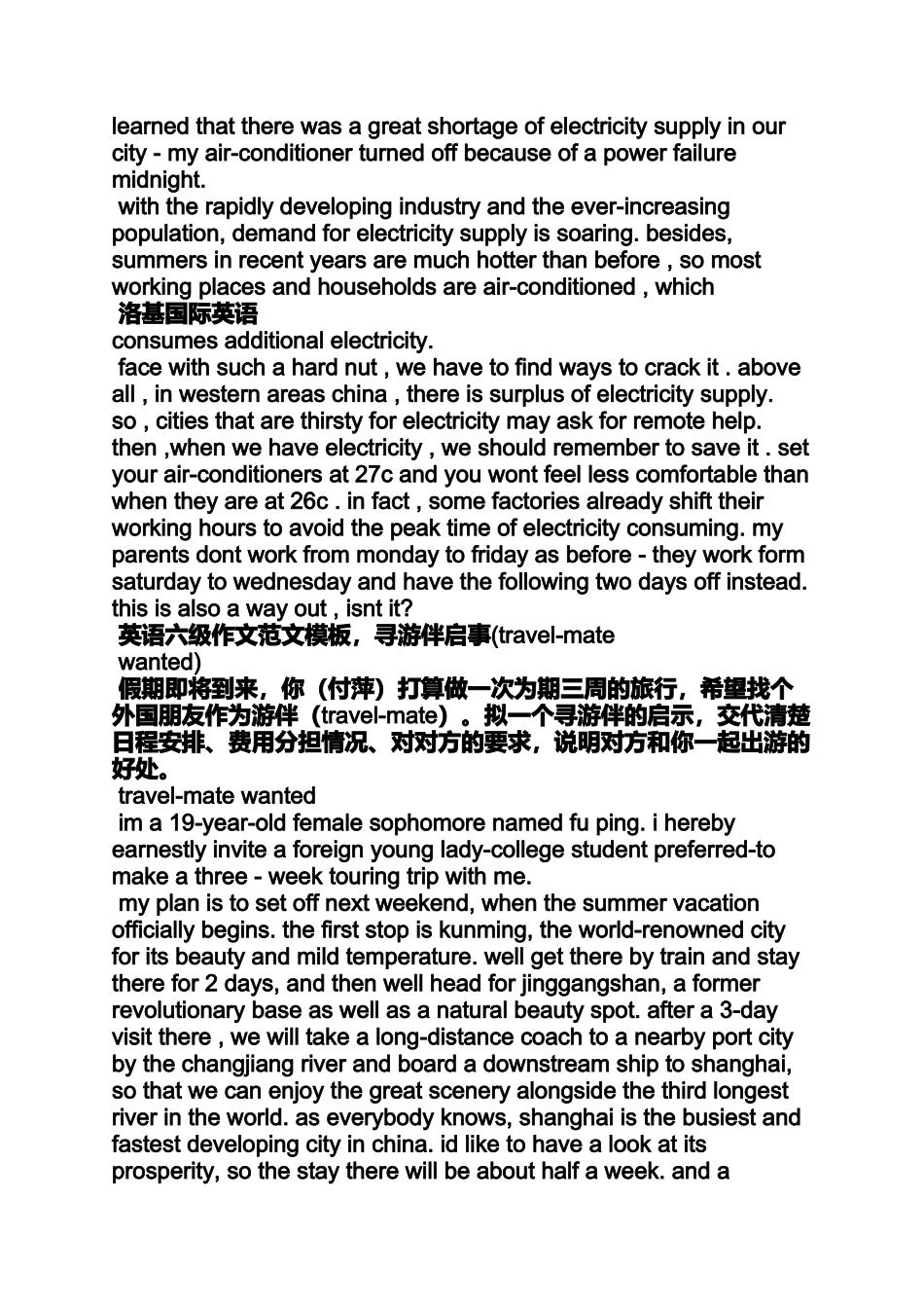 作文范文之英语作文mp3_第2页