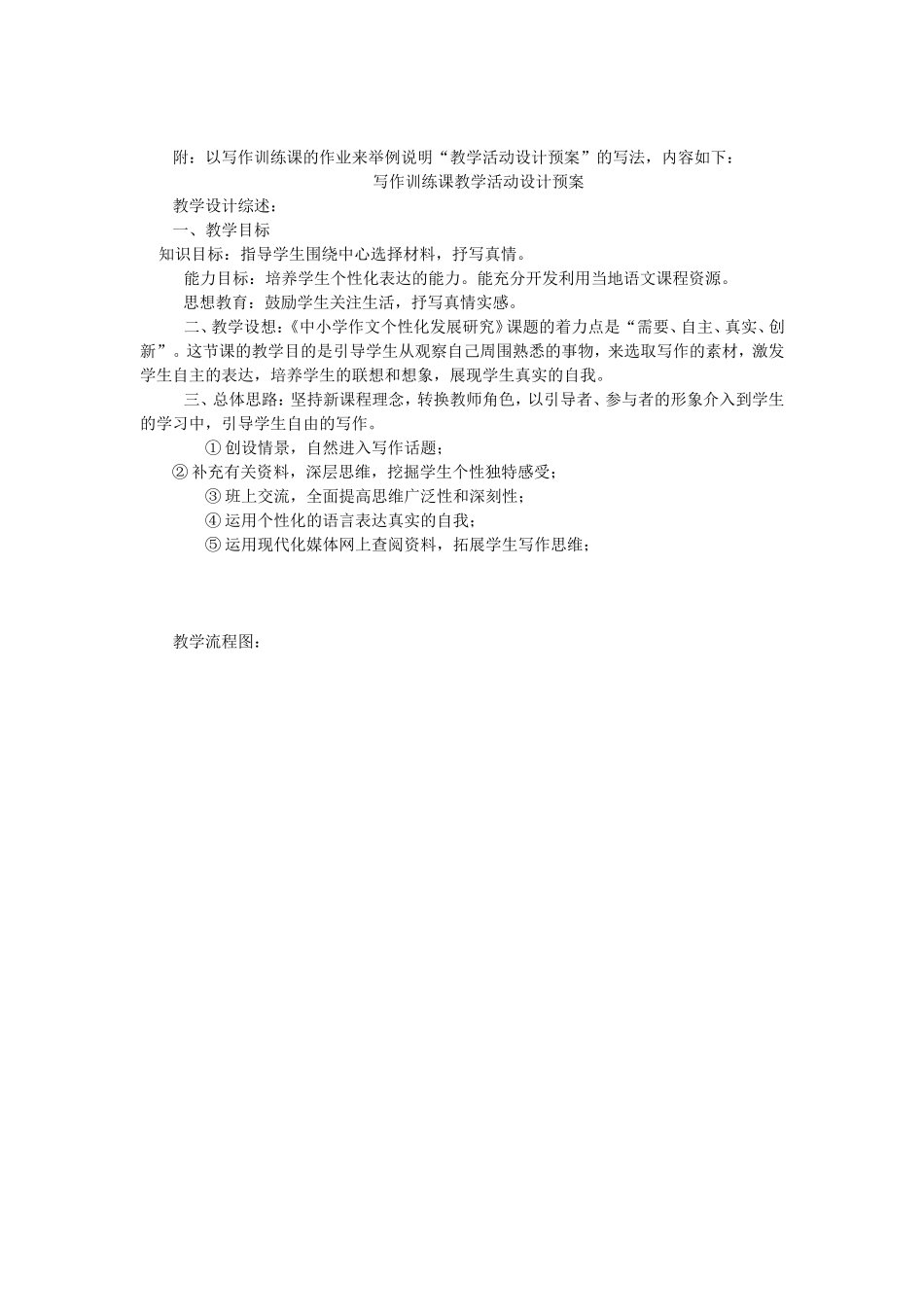 作业和创新性成果要求说明2012_第3页