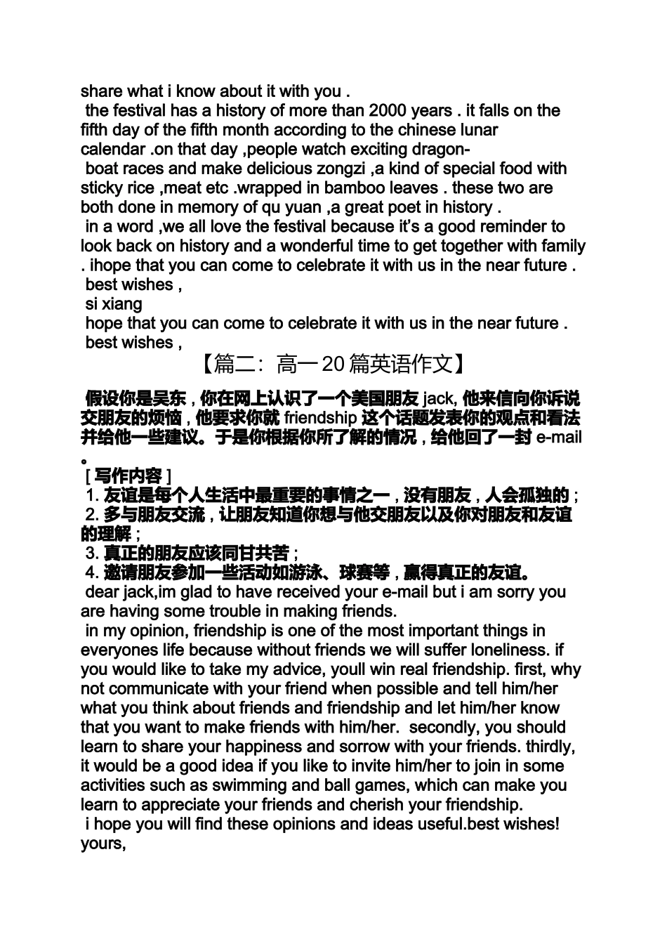 作文范文之英语作文假如你是李华_第2页