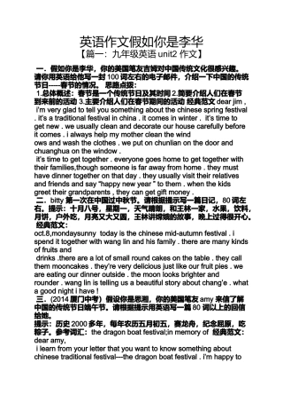 作文范文之英语作文假如你是李华