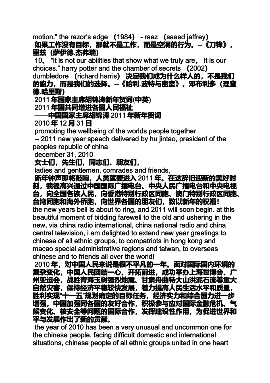 作文范文之英语作文介绍十二生肖_第2页