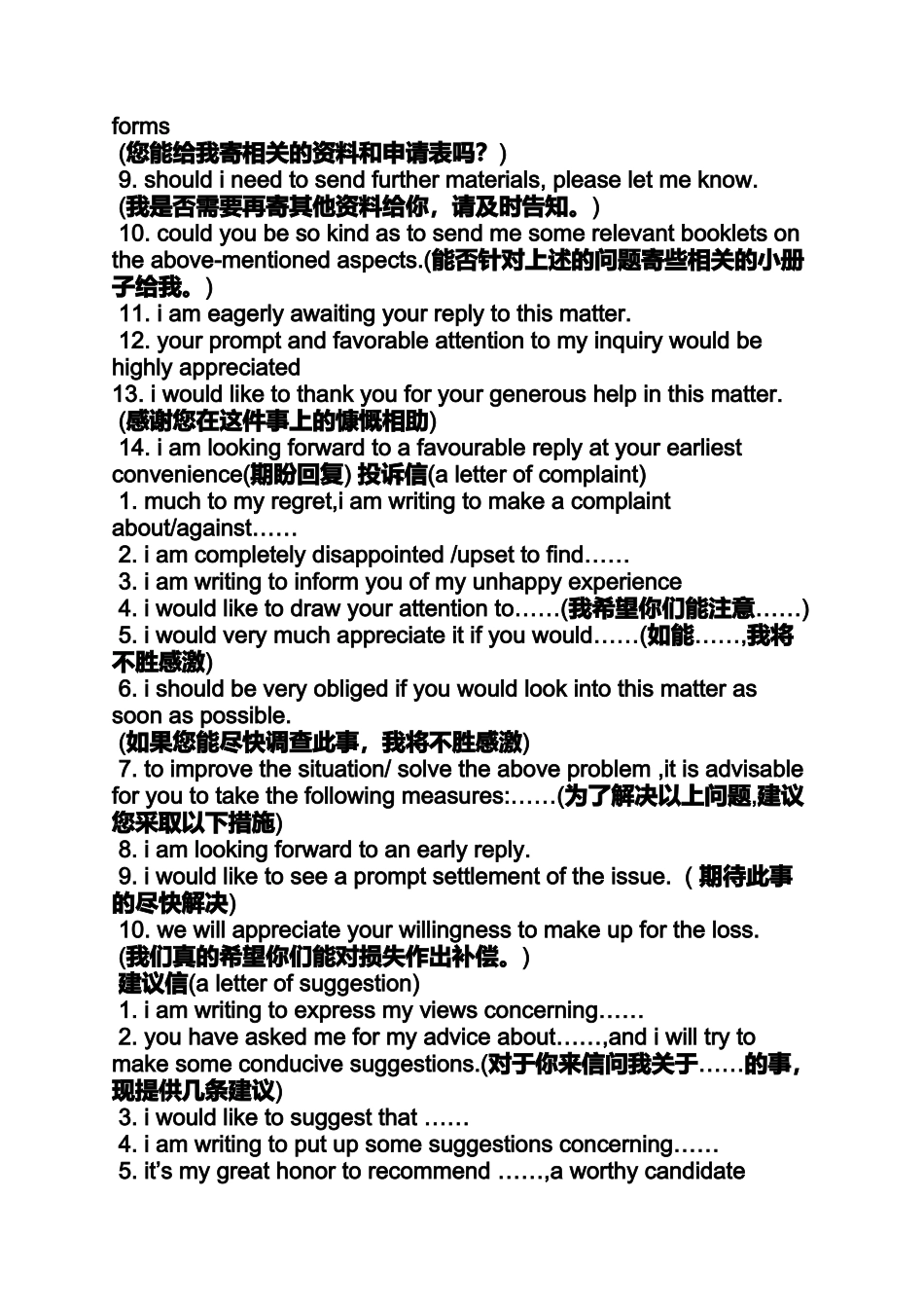 作文范文之英语作文拒绝信_第2页