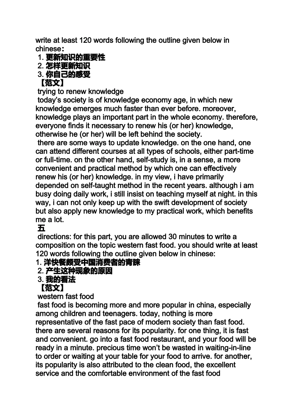 作文范文之沉默是金英语作文_第3页