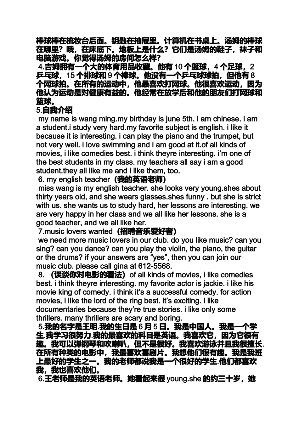 作文范文之英语作文恐怖片_第2页