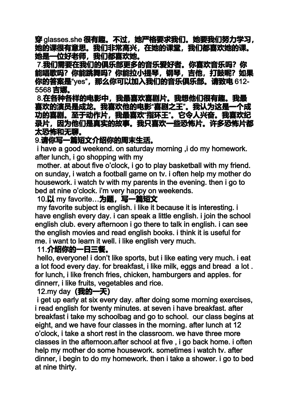 作文范文之英语作文恐怖片_第3页