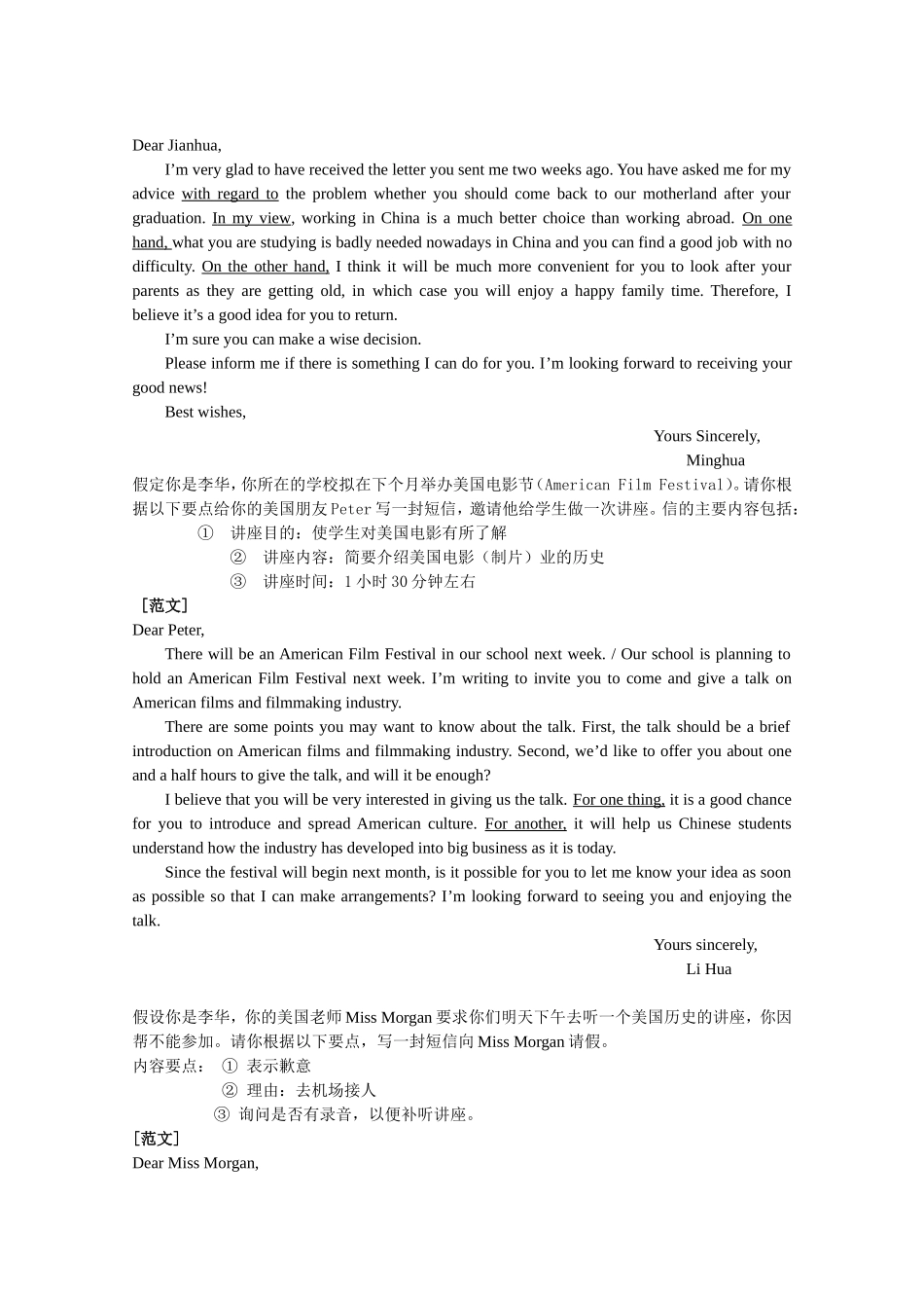 作文模板(同名6708)_第3页