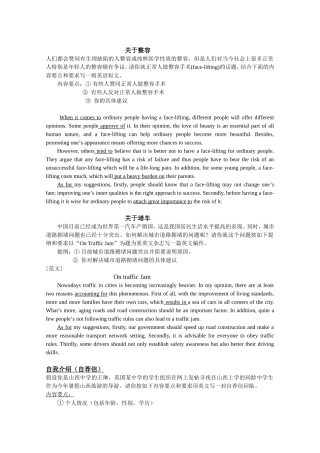 作文模板(同名6708)