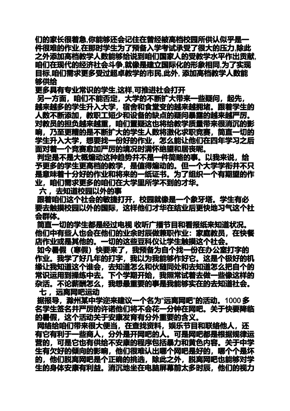 作文范文之英语作文昆明旅游_第2页