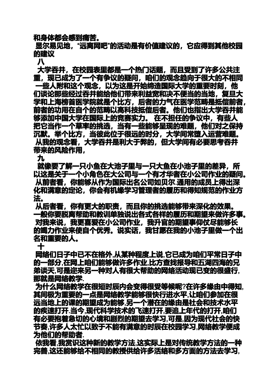 作文范文之英语作文昆明旅游_第3页