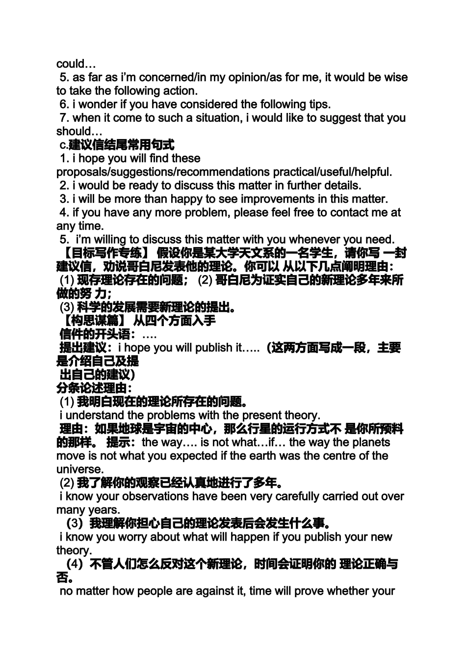 作文范文之英语作文劝说信_第2页