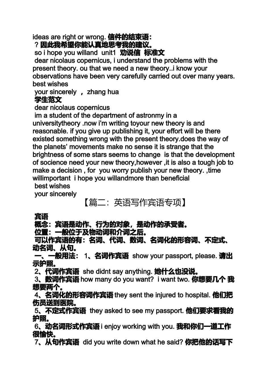 作文范文之英语作文劝说信_第3页