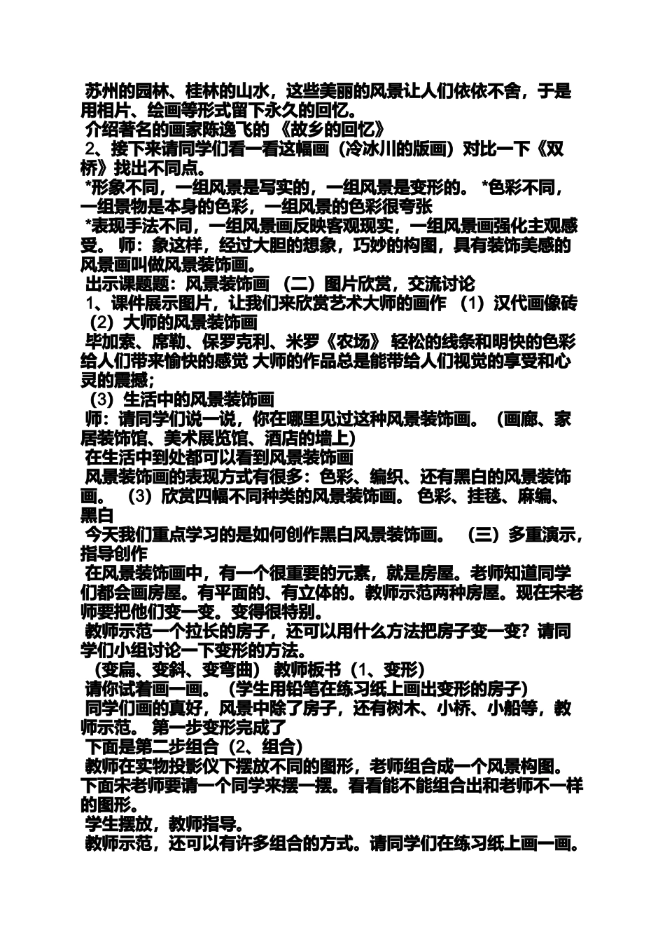 作文范文之英语作文生活在黑白世界_第2页