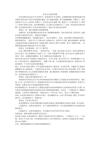 作业可以这样布置