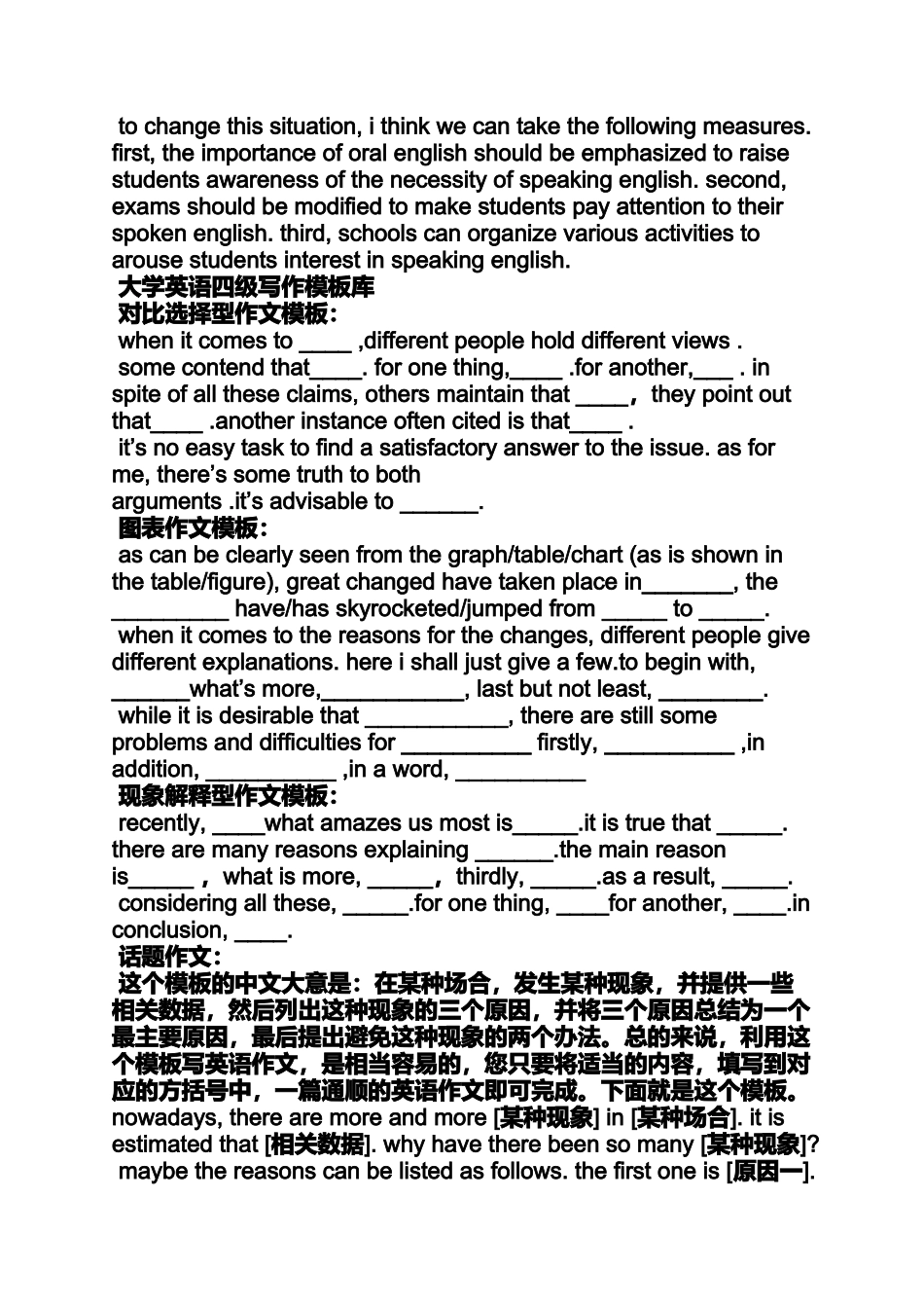 作文范文之英语作文题目怎么拟_第2页