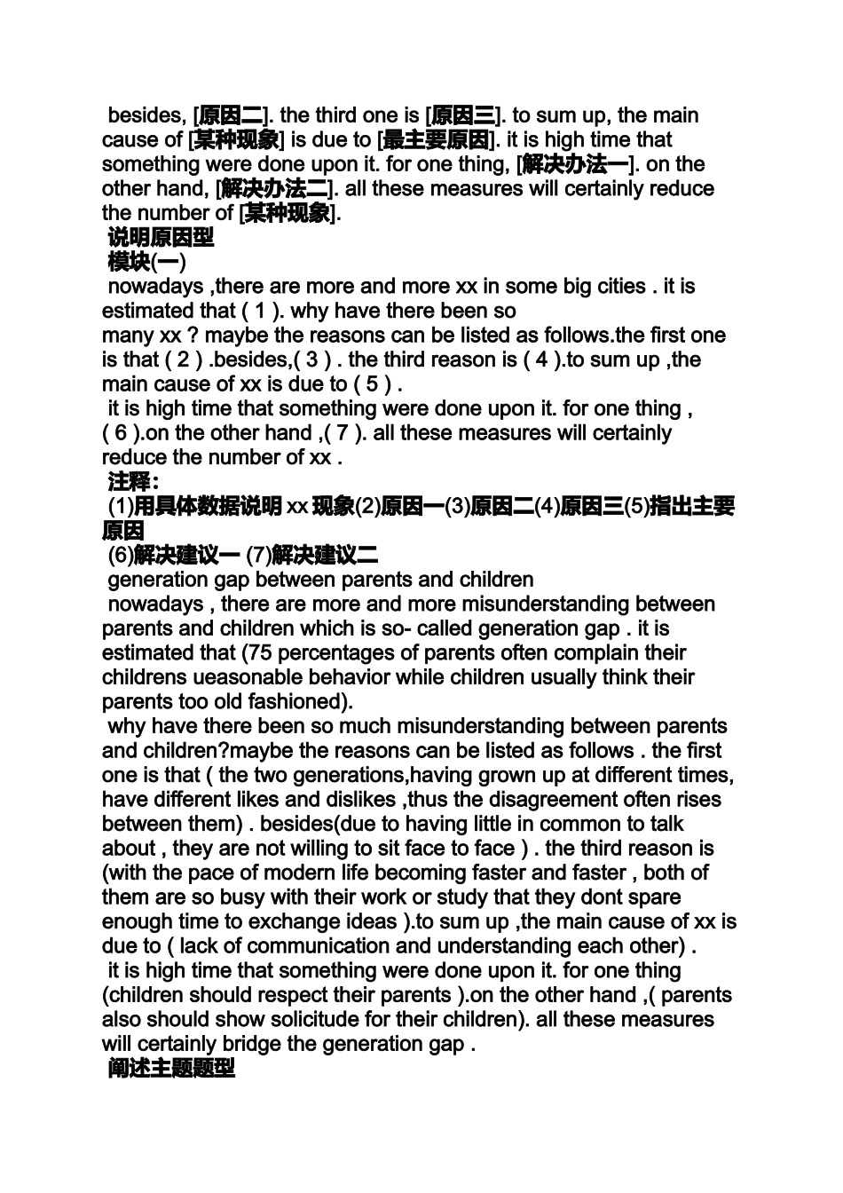 作文范文之英语作文题目怎么拟_第3页