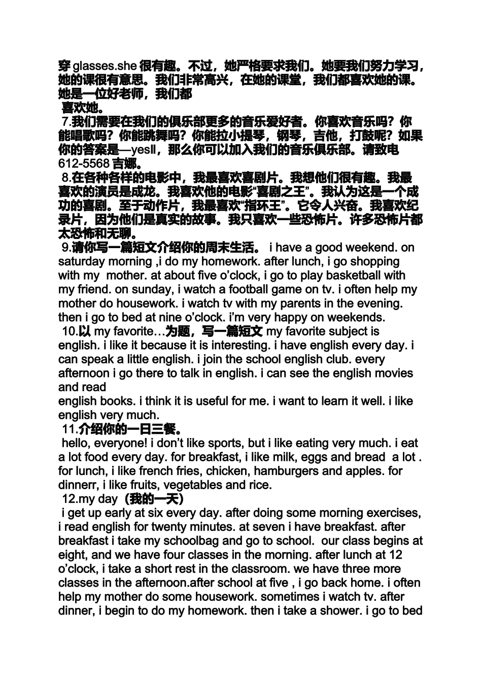 作文范文之英语作文我的三餐_第3页