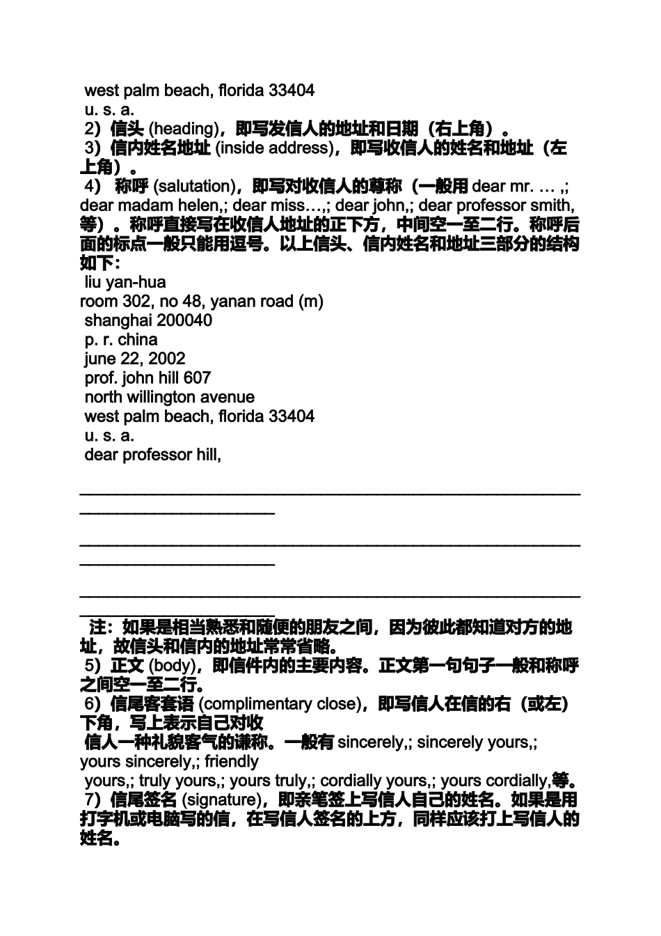 作文范文之英语作文信件范文_第2页