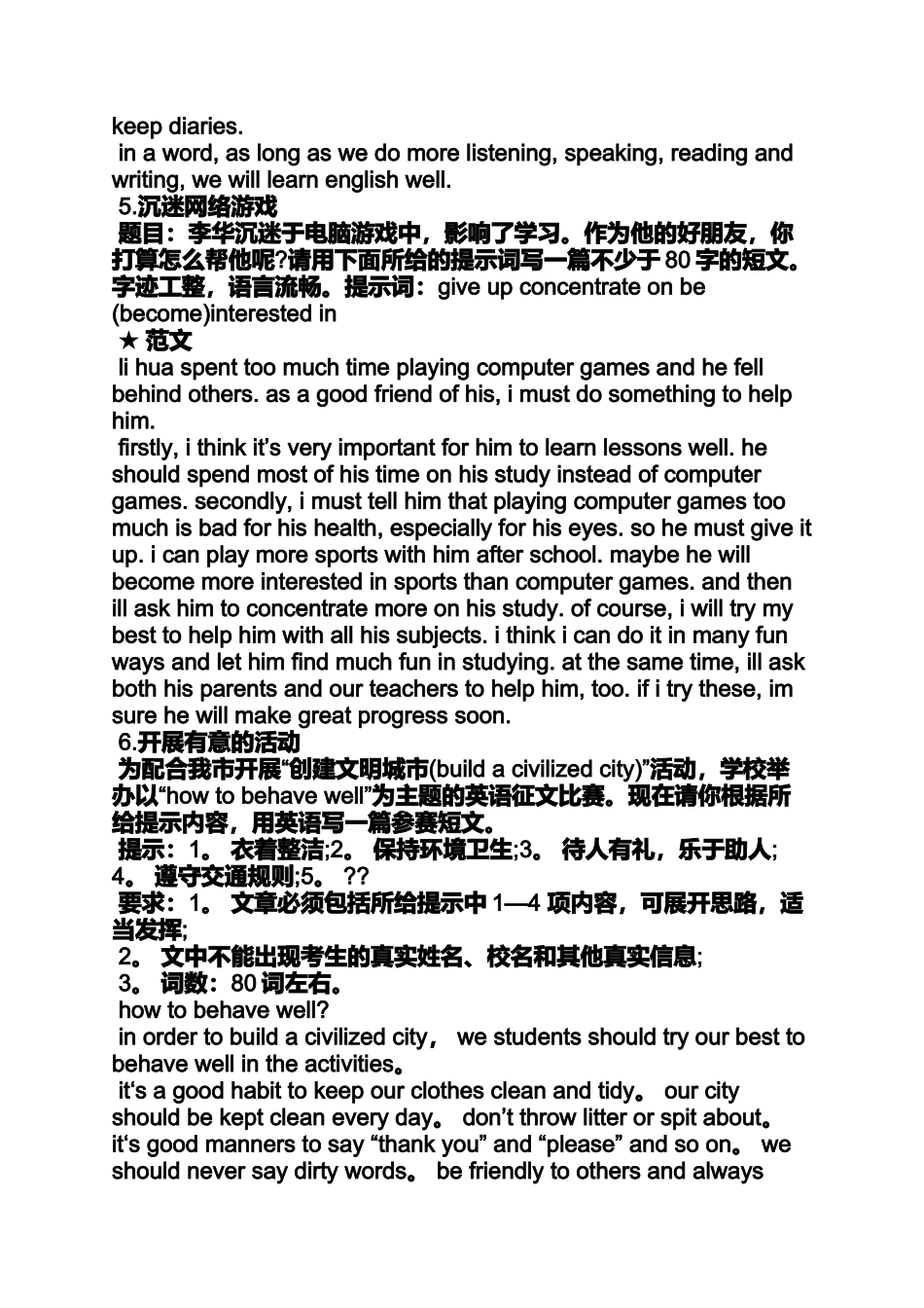 作文范文之英语作文饮食卫生_第3页