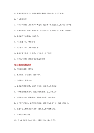 作文批语(同名7700)