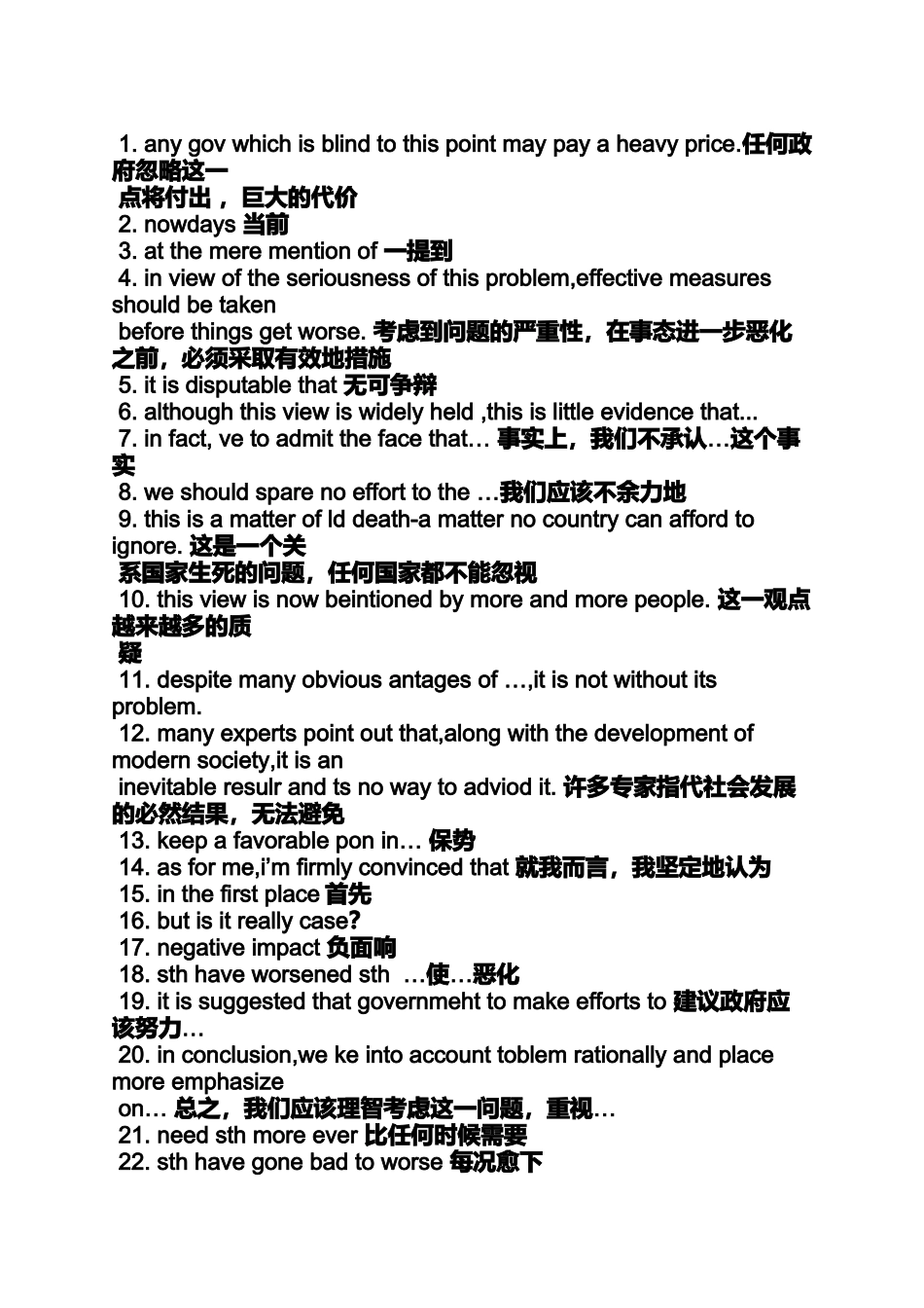 作文范文之英语作文总结100字_第2页