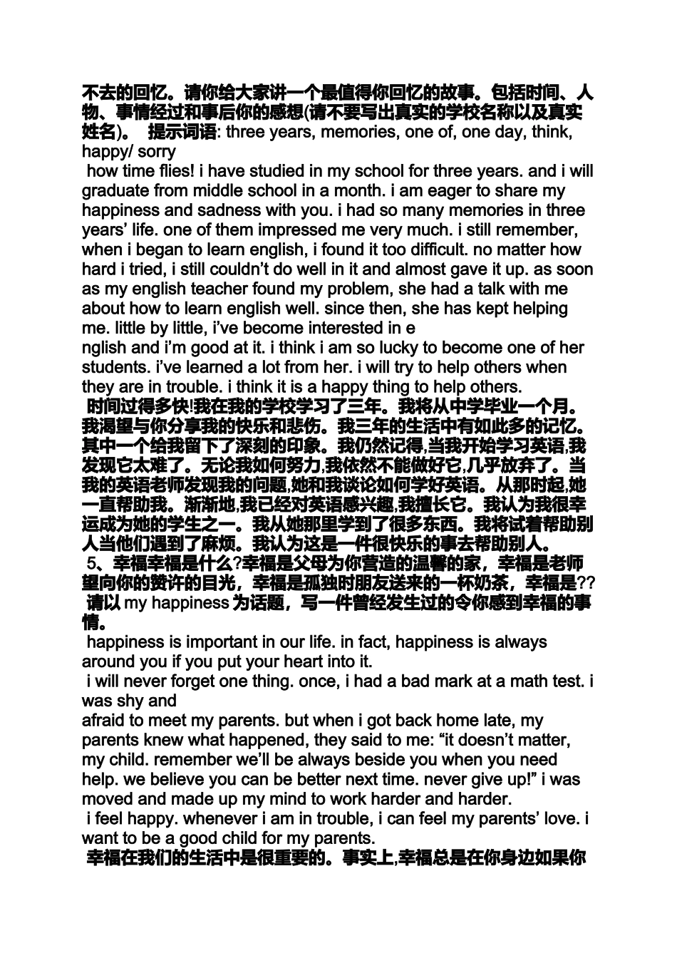 作文范文之用手机场合的英语作文_第3页