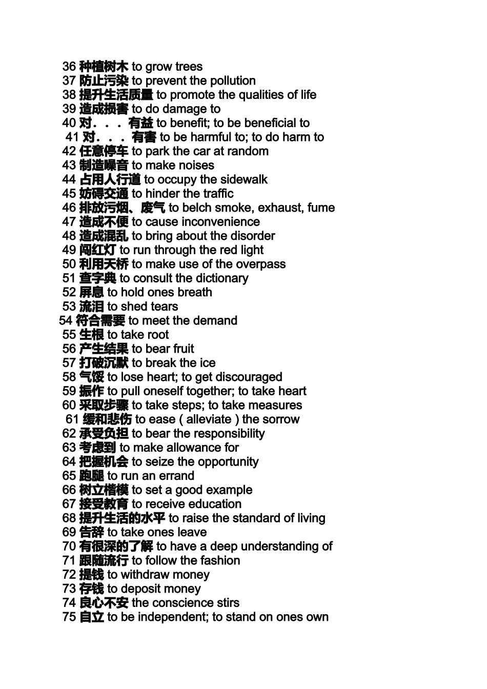 作文范文之用薯条的来历写80字英语作文_第2页