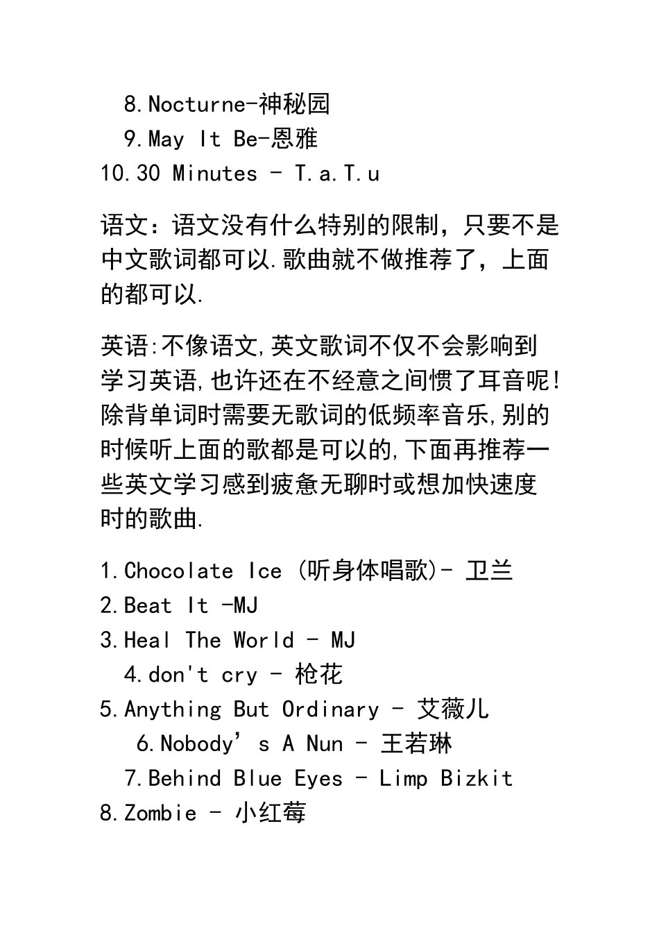 作业时听的歌_第2页