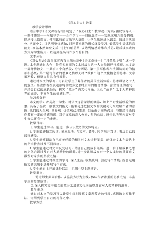 作业一《我心归去》