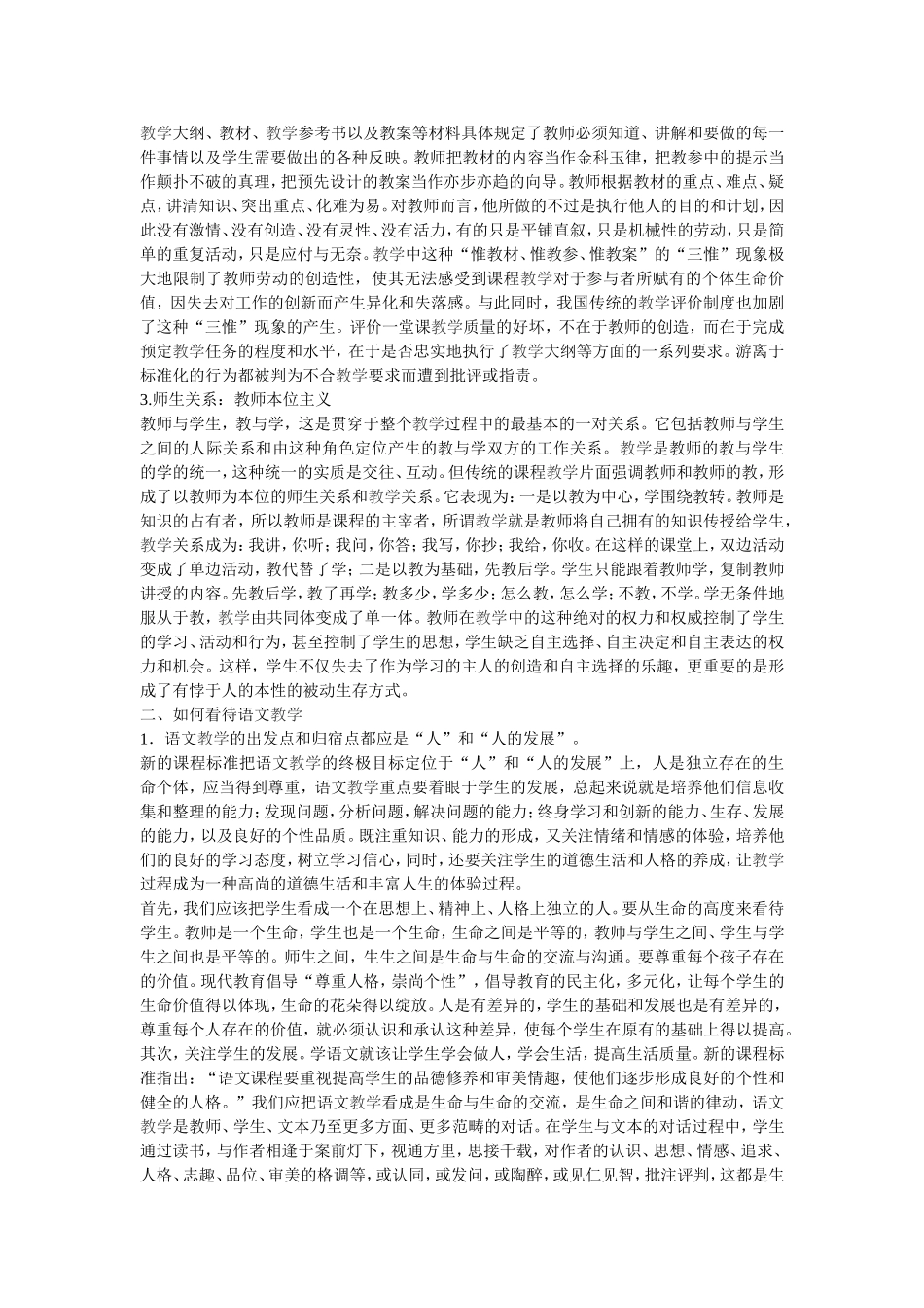 作文是学习语文的重要组成部分_第2页