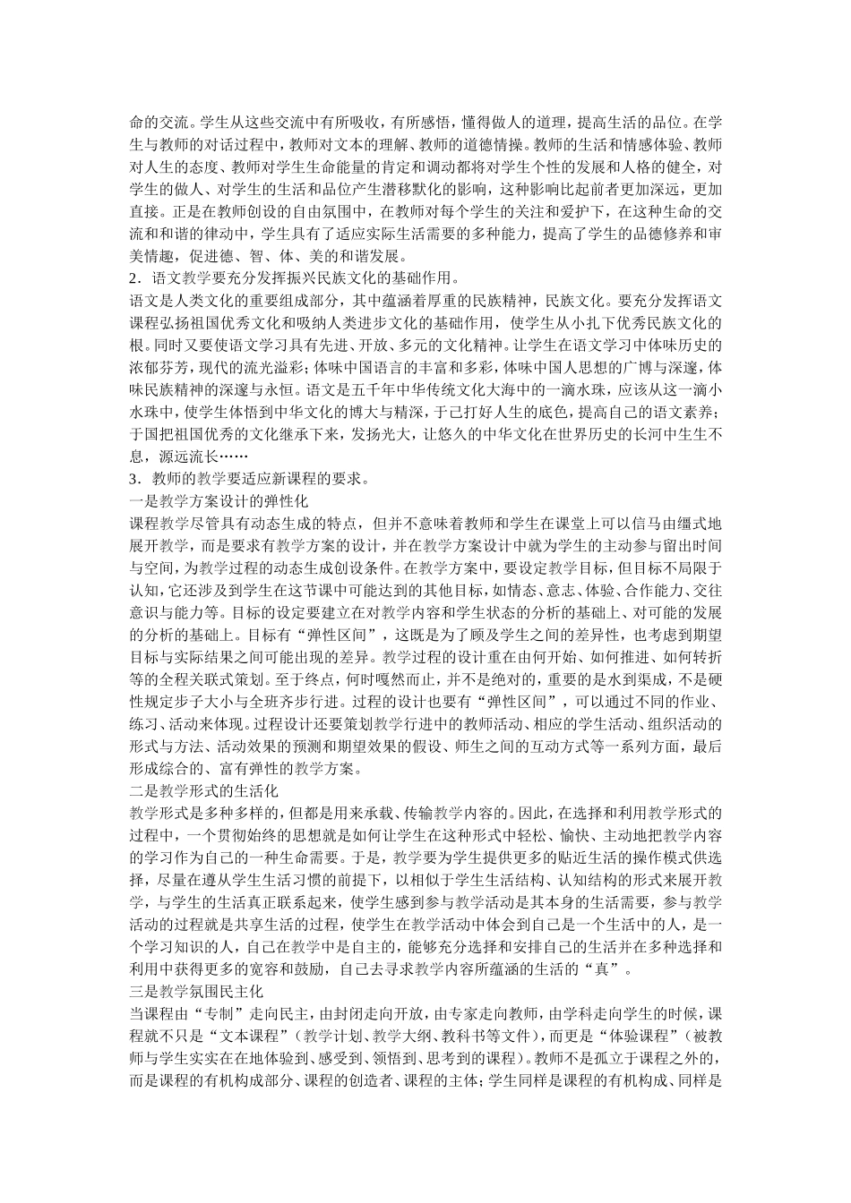 作文是学习语文的重要组成部分_第3页