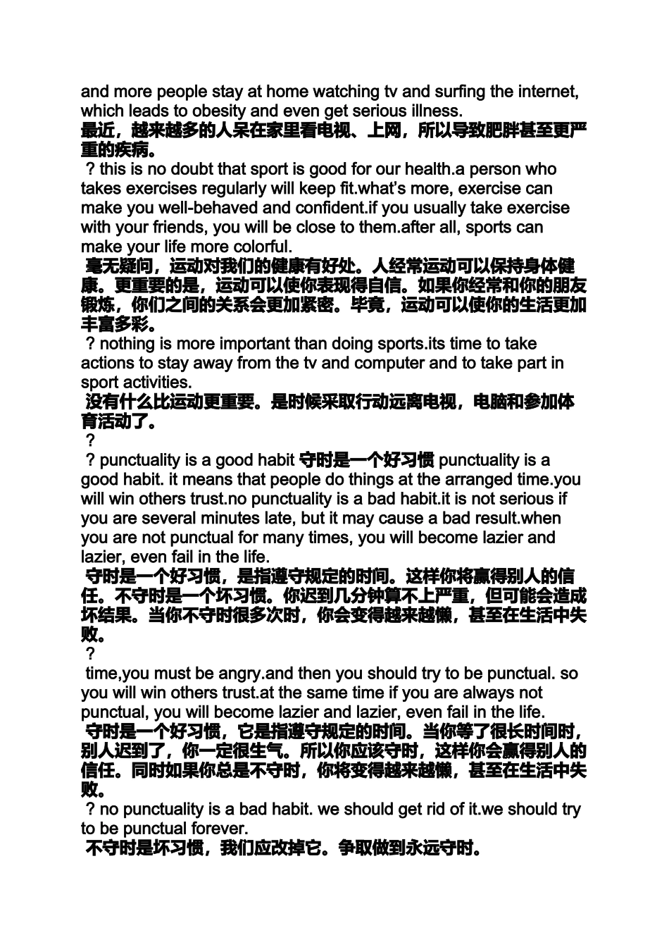 作文范文之愉快的一天英语作文_第2页