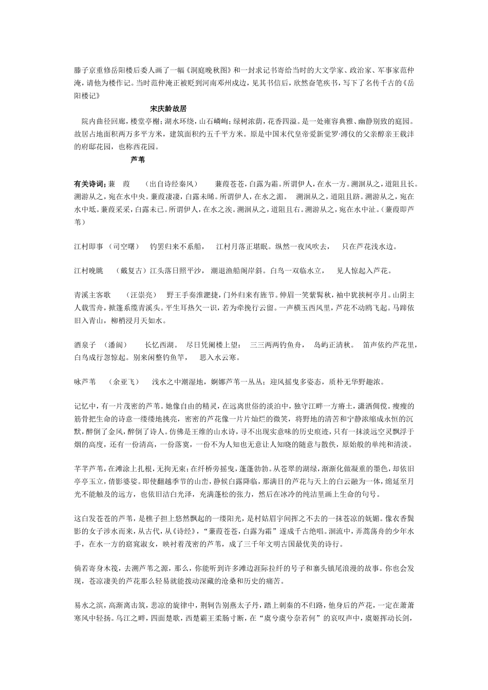 作文素材(同名1077)_第3页