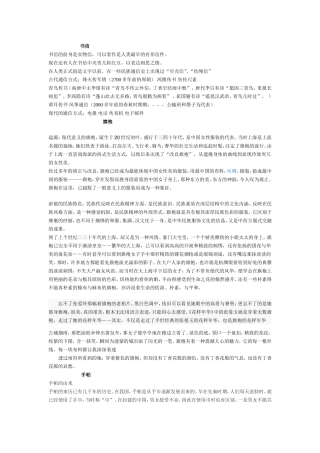 作文素材(同名1077)