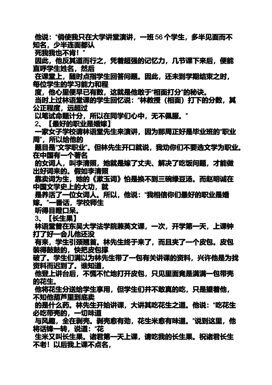 作文范文之语文考前作文素材_第2页