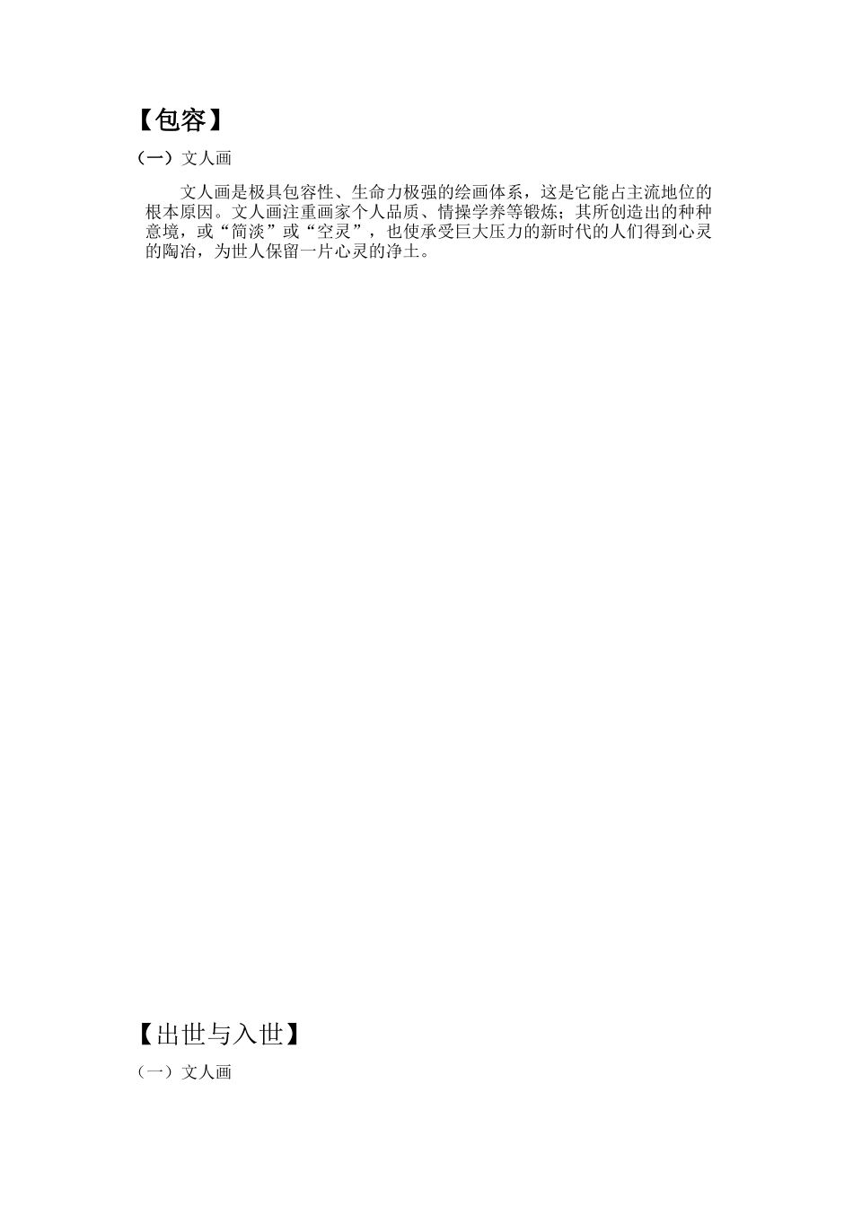 作文素材(同名1078)_第1页