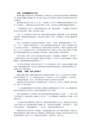 作文素材(同名3540)