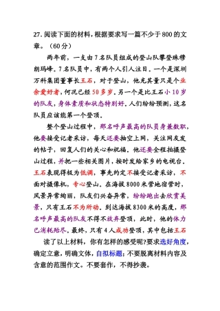 作文素材(同名18123)